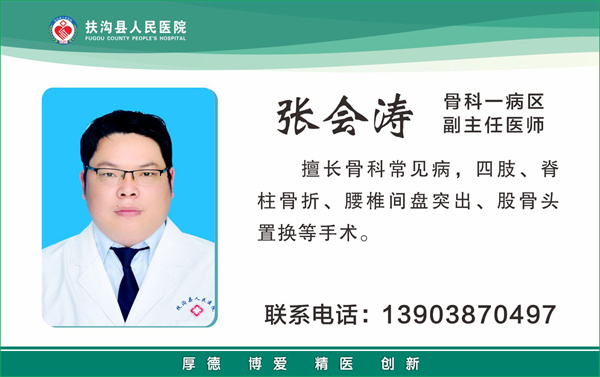 8、張會濤.jpg
