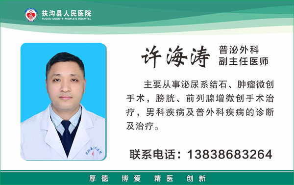 3、許海濤.jpg
