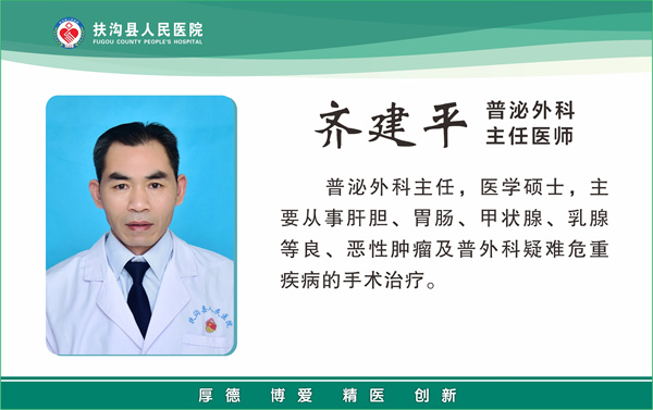 1、齊建平.jpg