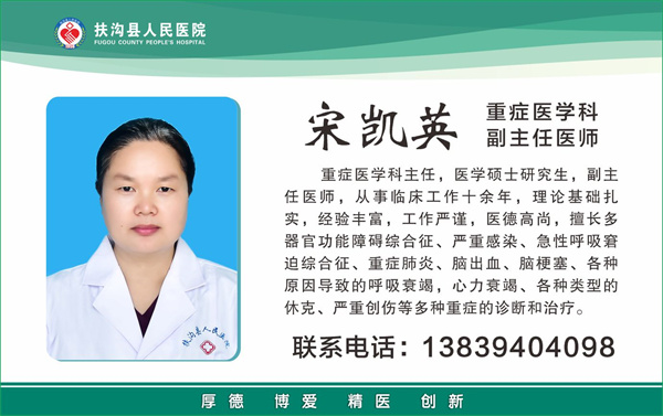 37、宋凱英.jpg