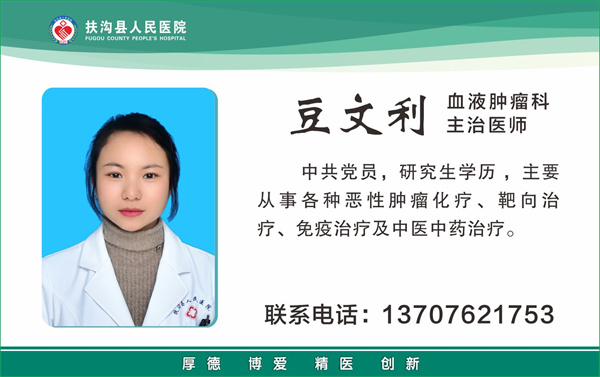 27、豆文利.jpg