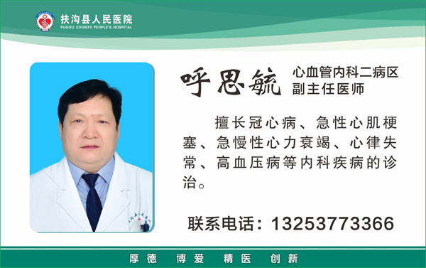 12、呼思毓.jpg