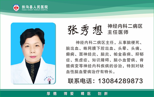 6、張秀想.jpg